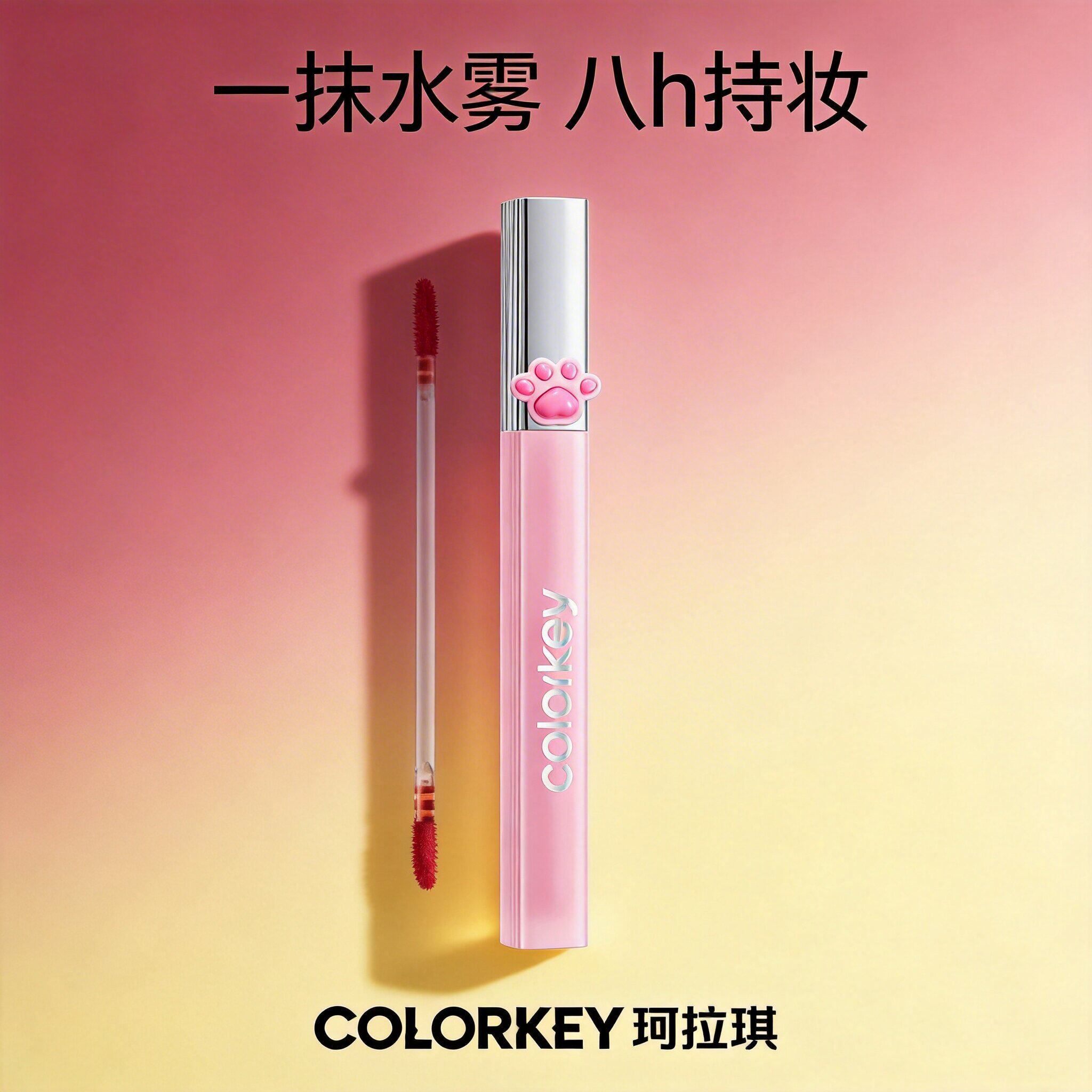 Colorkey珂拉琪唇釉七夕限定丝绒口红水感唇露七夕礼盒彩妆送老婆