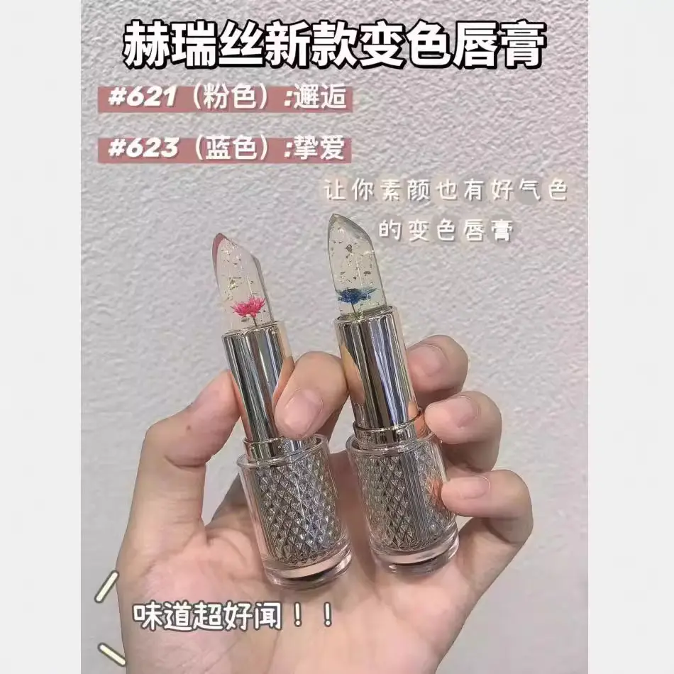 赫瑞丝心花怒放柔润温变唇膏滋润润唇膏果冻金箔花瓣变色平价口红