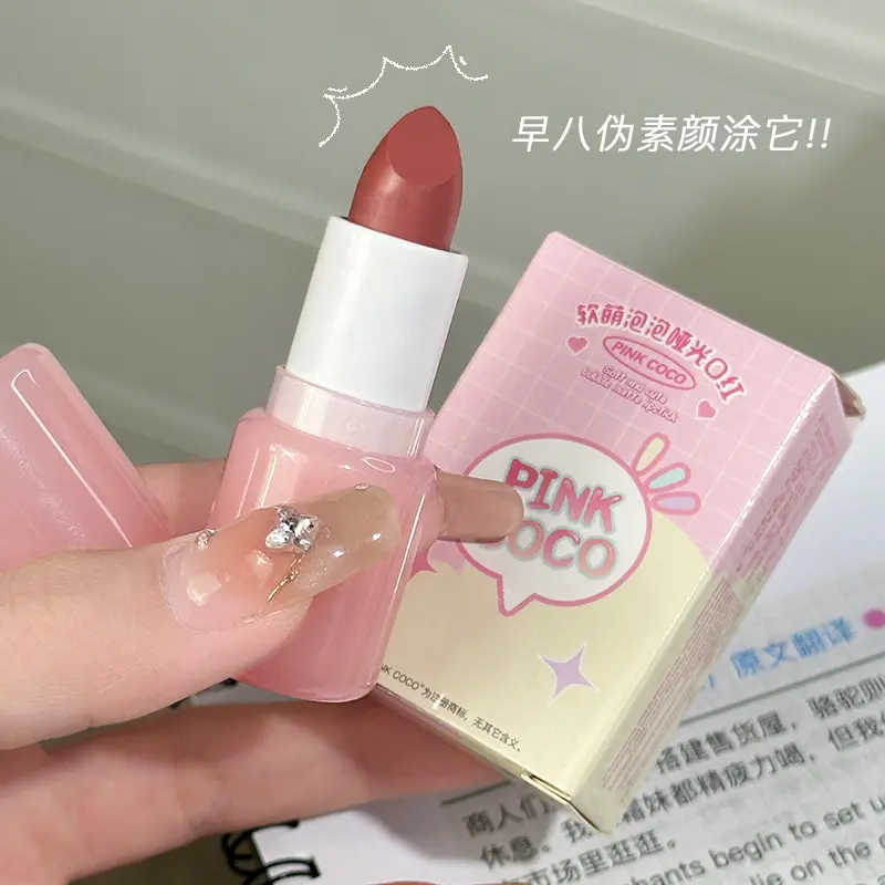 软萌泡泡哑光口红女学生素颜显白唇釉奶茶色彩妆淡妆黄皮遮盖唇色