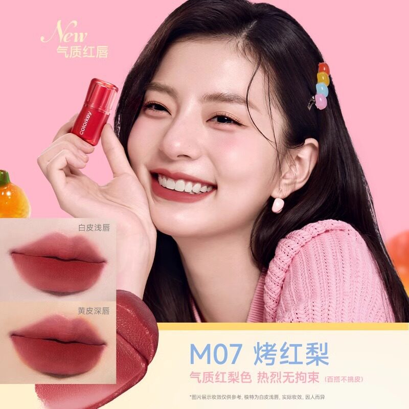 Colorkey珂拉琪捏捏唇泥唇釉口红女丝绒雾面夏季显白唇泥送女朋友