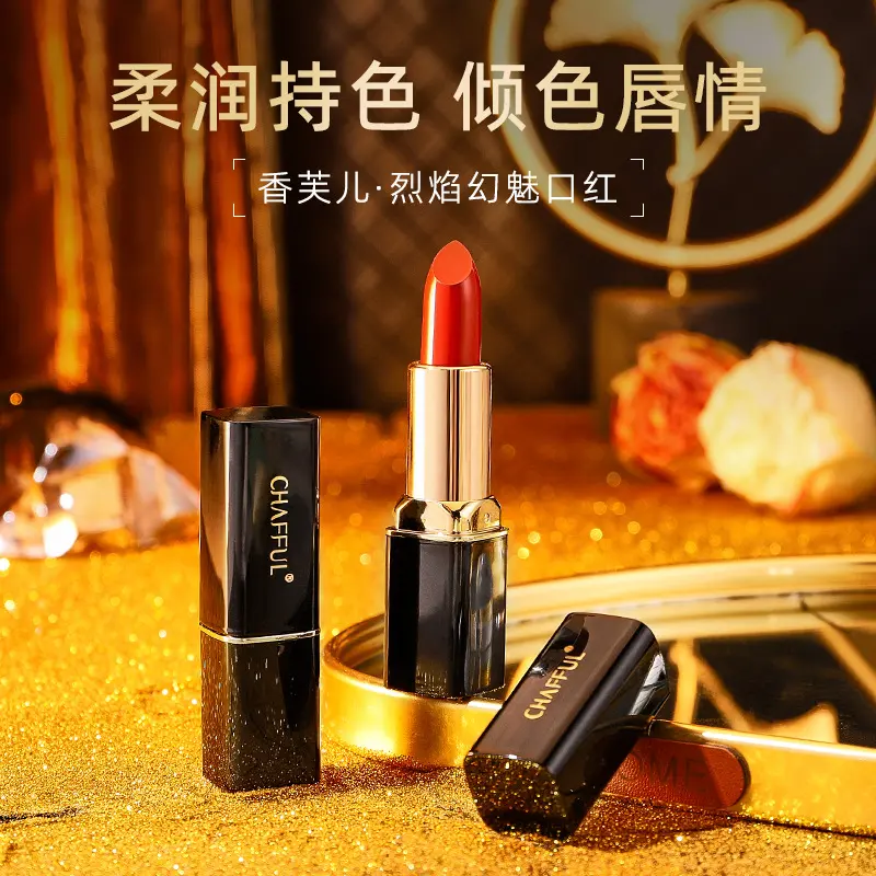 香芙儿烈焰幻魅口红轻盈服帖浓郁