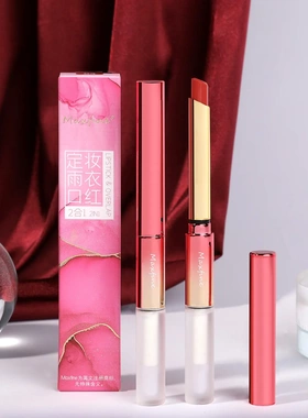 Maxfine定妆口红雨衣套装防水不沾杯不脱色唇部持久女生惊喜礼物