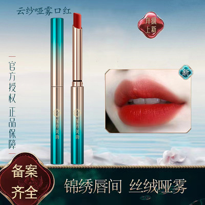 口红唇釉不掉色不沾杯