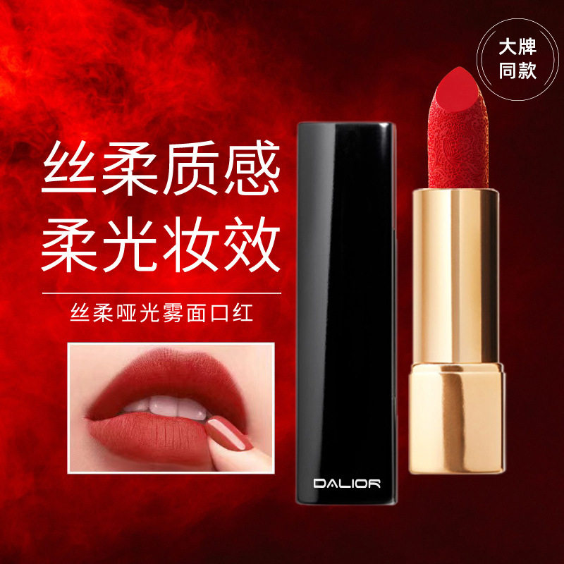 丝绒哑光雾面雕花口红姨妈色复古