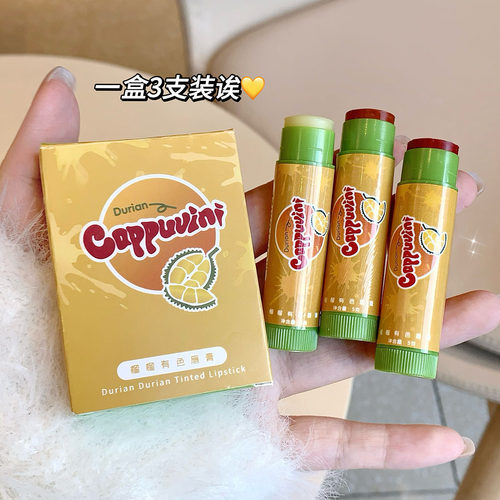 卡泡维妮榴榴有色唇膏补水保湿
