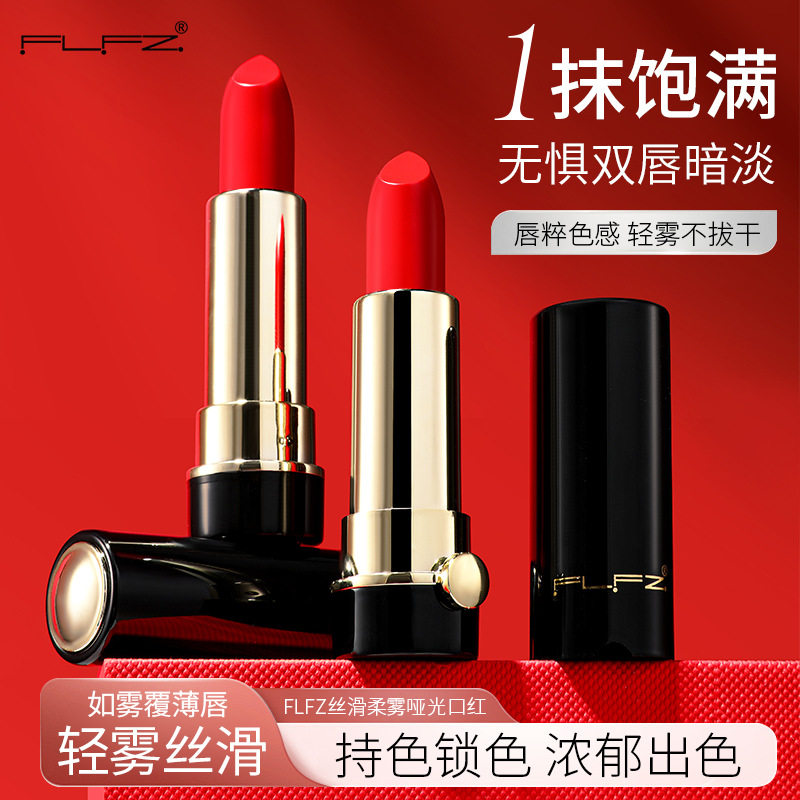 FLFZ轻润绒光口红不掉色沾杯脱色