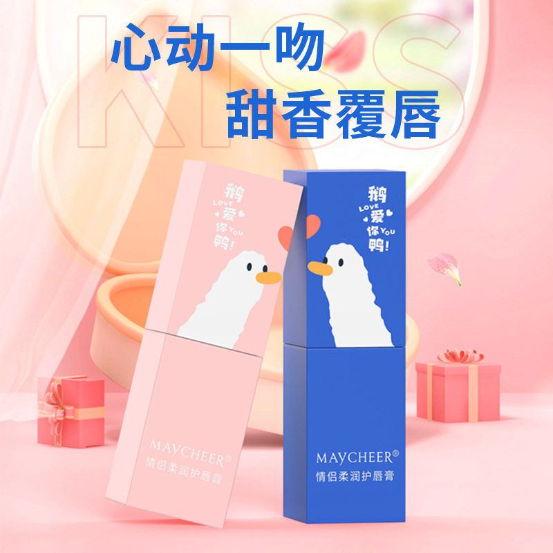 美茜儿情侣润唇膏男女款保湿防