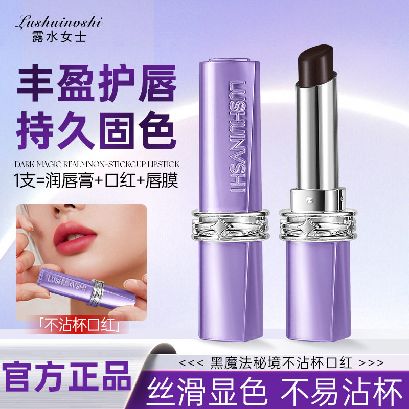 露水女士黑魔法秘镜不沾杯哑光
