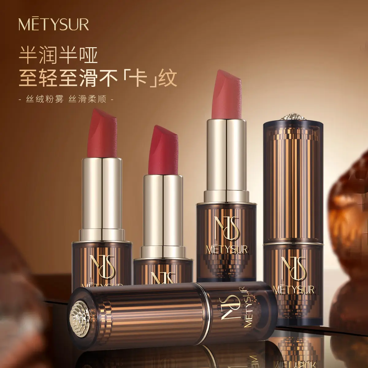 美媞秀黑松露丝绒柔赛口红哑光雾面丝绒持久不沾杯不掉色唇膏唇彩