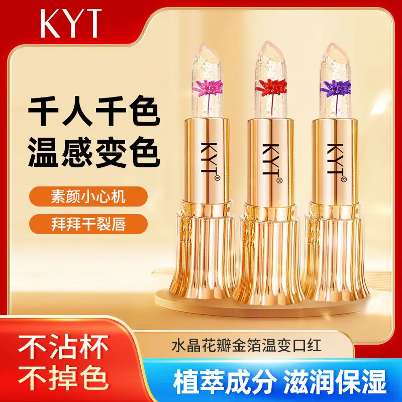 KYT花瓣果冻温变色口红保湿修护