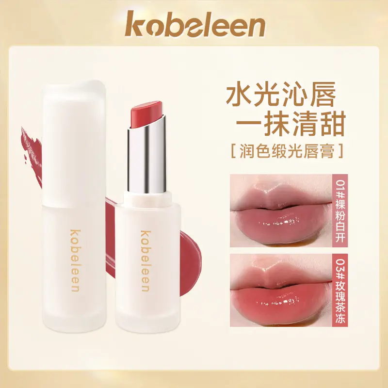 kobeleen润色缎光唇膏滋润口红女