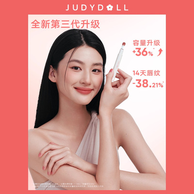 Judydoll橘朵唇粉霜气垫唇泥N03