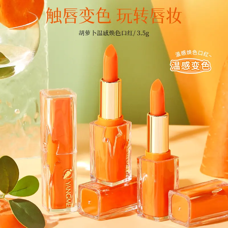 扬美胡萝卜温感变色唇膏补水保湿