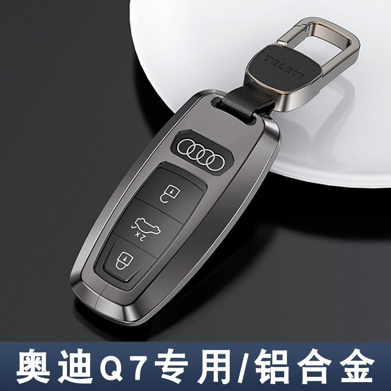 专用2025 24 23 22款奥迪A7L钥匙套进口A7保护壳扣汽车用品锁匙包