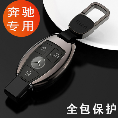 专用2019 18 17 16款奔驰gle450钥匙套gls450/gle350/320/400包扣