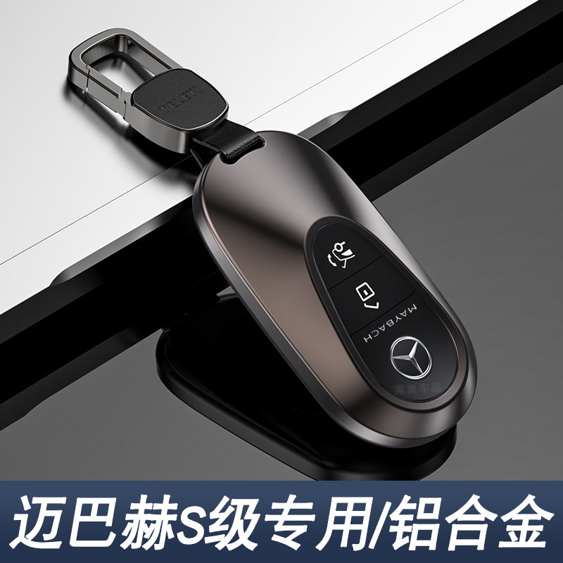 专用2026 25 24 23款迈巴赫S级钥匙套S480S580S680车保护包扣金属