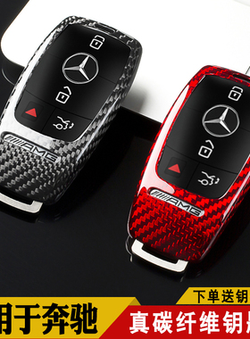 适用奔驰AMG扣G63车保护包E63壳GLE53美规GT50钥匙套S63GLS450GLC