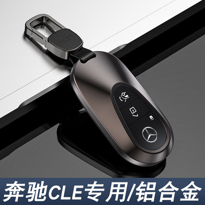 适用于2026 25 24款奔驰CLE300钥匙套CLE260保护壳汽车用品男士女