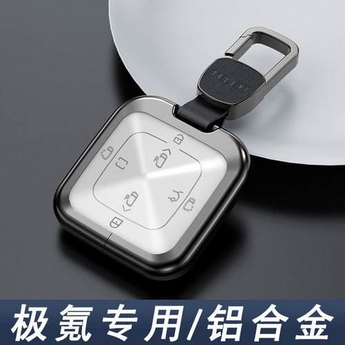 专用于2025款极氪9X钥匙套极客009车保护包7X锁匙扣极氪001金属壳