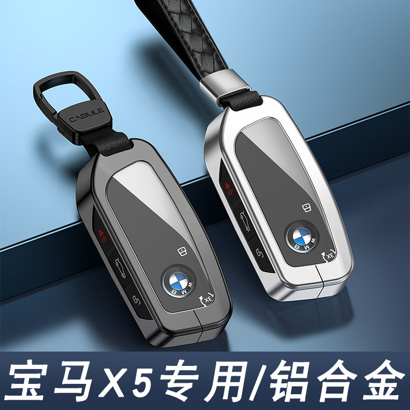 适用2026 25 24 23款X5钥匙套扣宝马X5L车保护包壳汽车用品大全男