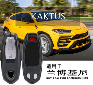 适用于2021款兰博基尼urus钥匙包野牛SUV车遥控保护壳套金属高档