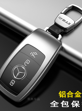 专用2026 25 24款奔驰gls450钥匙套迈巴赫gls480扣gls600车保护包