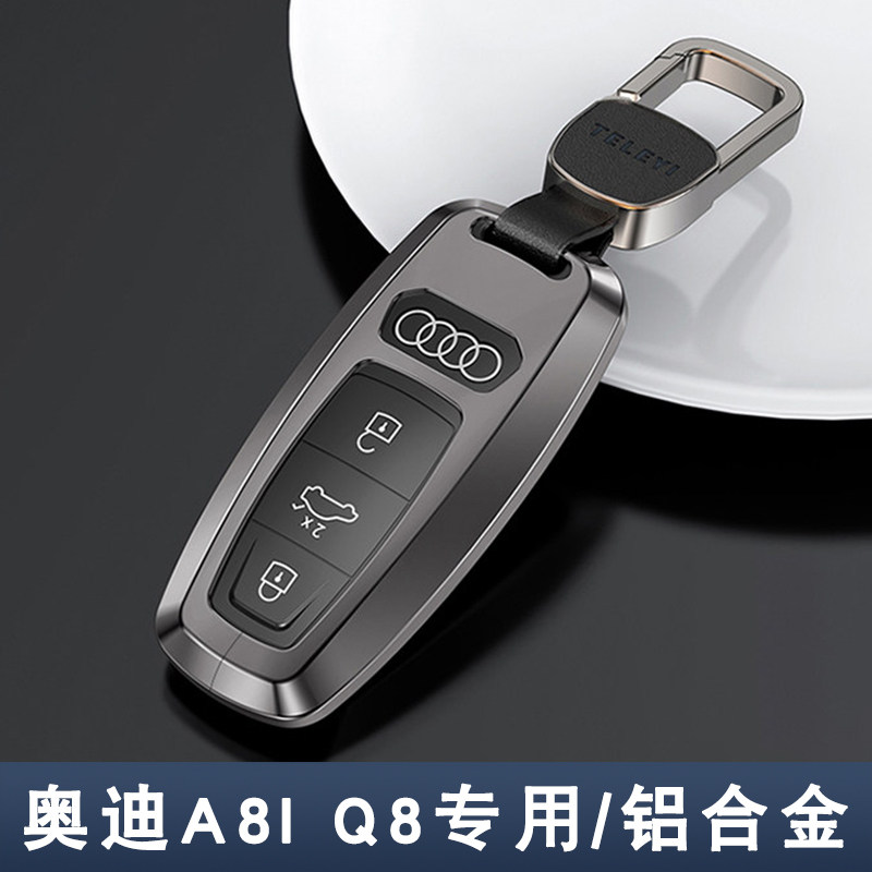 专用于2026 25 24 23款奥迪A8L钥匙套Q8车保护壳扣汽车用品锁匙包