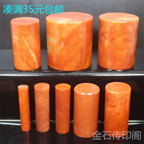 寿山石印章石料圆章练习章料书法