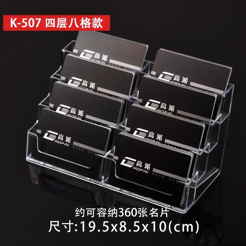 名片盒盒子放商务名片的卡片职业办公桌面盒前台塑料架子四格名片