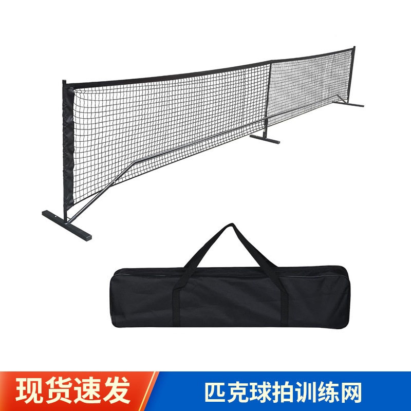 pickleballnet户外匹克球网架