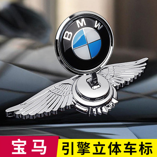 适用于宝马5系1系3系x1x3x4x5x6车头立标引擎机盖金属车标装饰贴