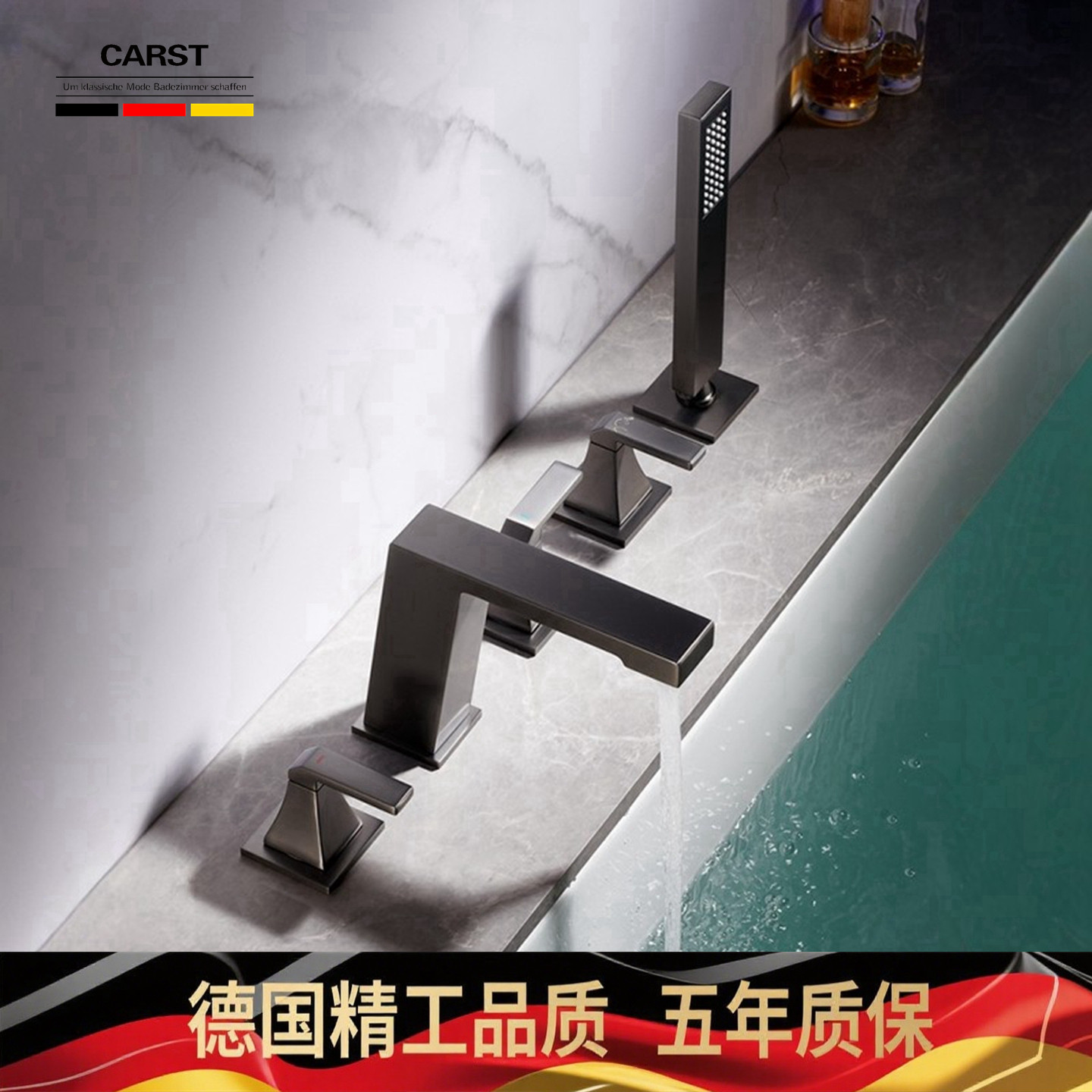 德国精工卫浴五件套浴缸龙头全铜分体坐式缸边美式现代冷热水龙头