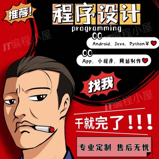 Androidstudio安卓手机app开发设计java定制成品远程安装修改调试