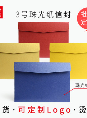 3号西式信封定制LOGO烫金VIP卡套