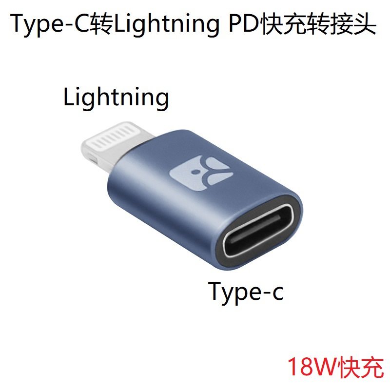 适用华为转苹果PD快充转接头20W iPhone 12 Pro Max Xs Xr SE 11
