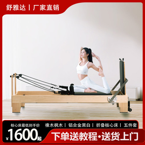 瑜伽馆全套普拉提迷你瑜伽床大器械材折叠核心床五件套家用瑜伽床
