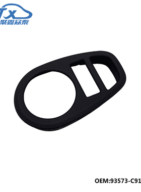 适用于现代ix25 creta倒车镜后视镜折叠遥控开关框93573-C9100