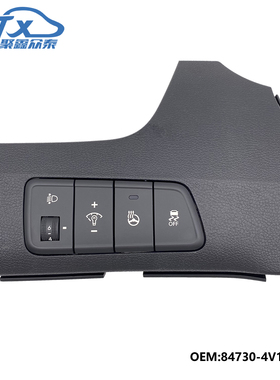 适用现代朗动elantra MD方向盘加热大灯高低调节开关84730-4V100