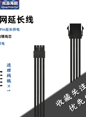 电脑电源主板cpu8p辅助供电延长线cpu8pin包网版加长线各种颜色