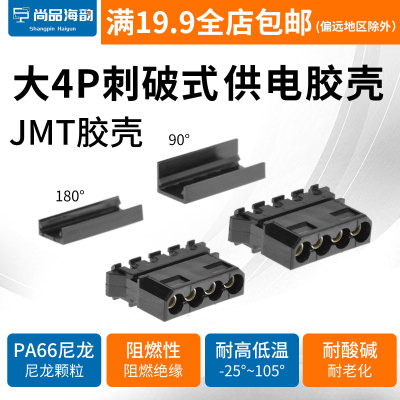 台湾电脑电源风扇供电大4p弯头