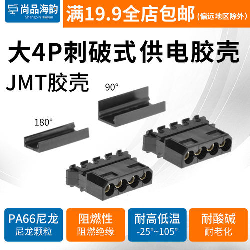 台湾电脑电源风扇供电大4p弯头