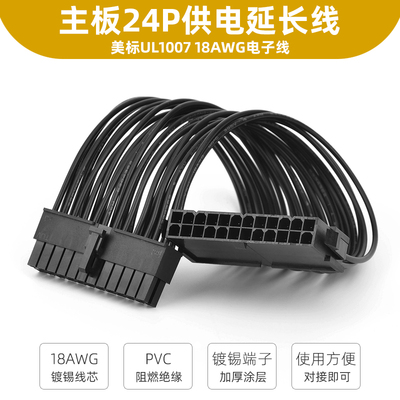 电脑延长线尚品海韵电源线纯铜