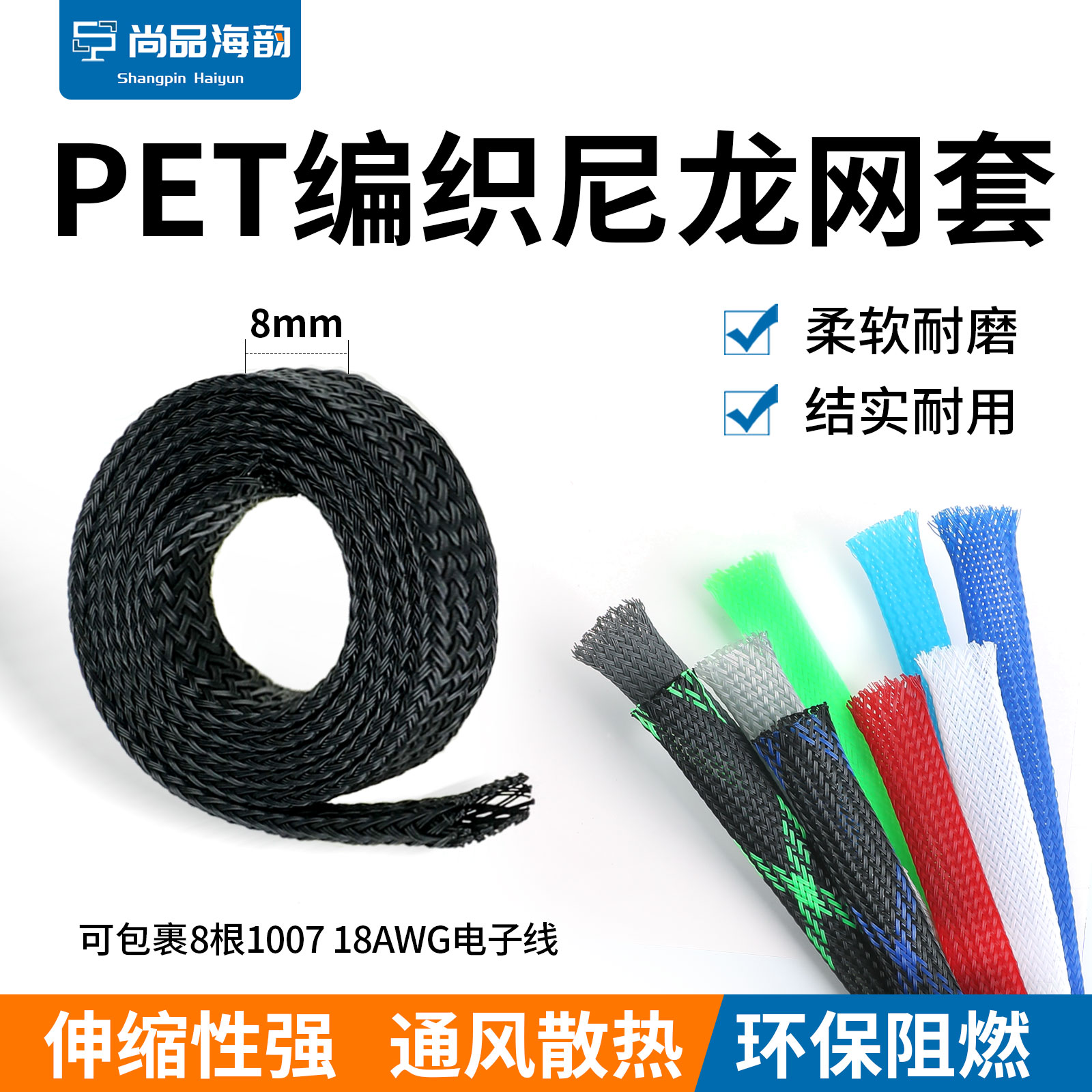 8mm蛇皮网电脑电源线网线三织加密型避震网音响线PET编织尼龙网管