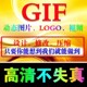抖音快手直播间动态背景贴图照片图像转GIF动态制定高清设计制作