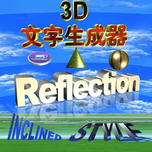 3D立体文字、LOGO、图片、图型一健生成输出软件GIF表情制作