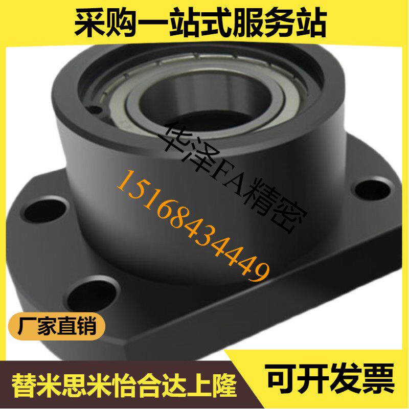 怡合达对边法兰型带座轴承BFP金属加工件/五金加工