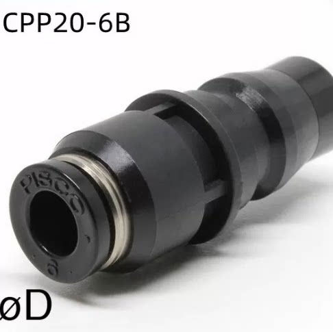 快速12快插c式公母接头3微型CPP/CPS20-6B/8B/10B/CPPE7-6/CPSE4
