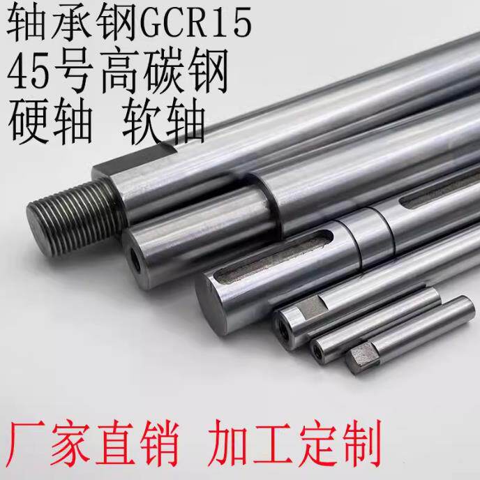 光轴加工定制直线光轴镀铬棒轴承金属加工件/五金加工