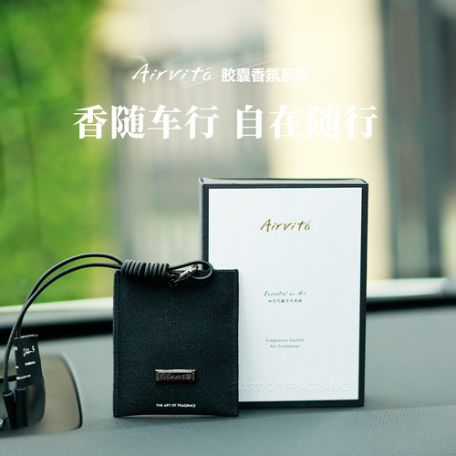 车载香珠胶囊香水香薰汽车香氛创意无火扩香车内装饰挂件持久淡香