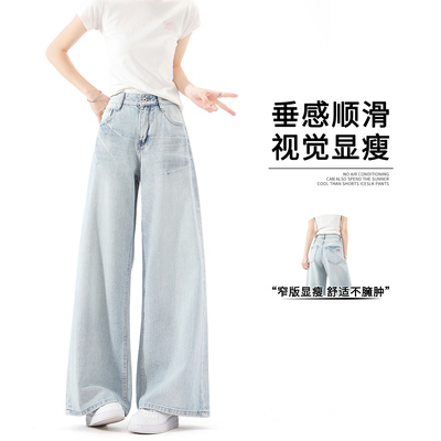 弄格浅蓝色水洗猫须直筒牛仔裤女春夏季2026新款显瘦阔腿宽松裤子